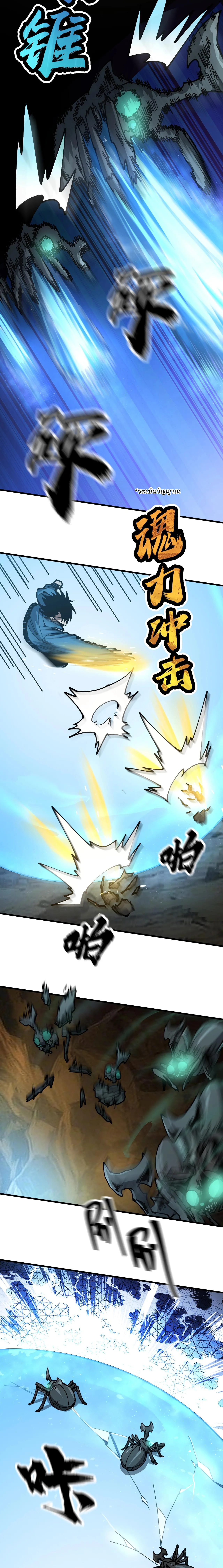 Global Beast Tamer I Can See the Path of Evolution ผู้ฝึกสัตว์อสูรระดับโลก เส้นทางสู่การวิวัฒนาการ ตอนที่ 10 หน้า 8