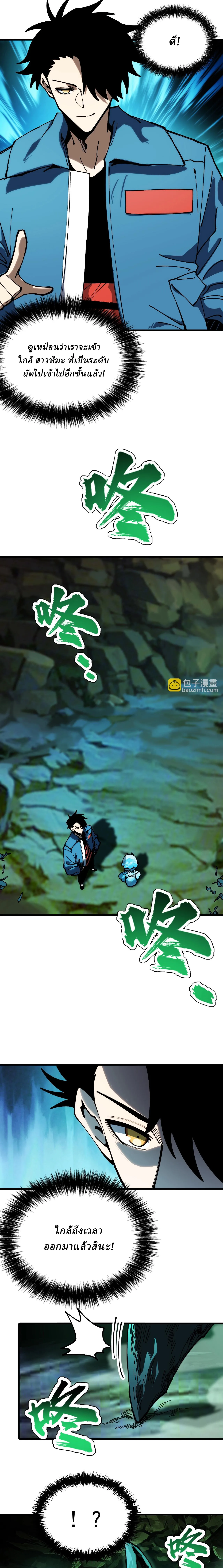 Global Beast Tamer I Can See the Path of Evolution ผู้ฝึกสัตว์อสูรระดับโลก เส้นทางสู่การวิวัฒนาการ ตอนที่ 11 หน้า 5