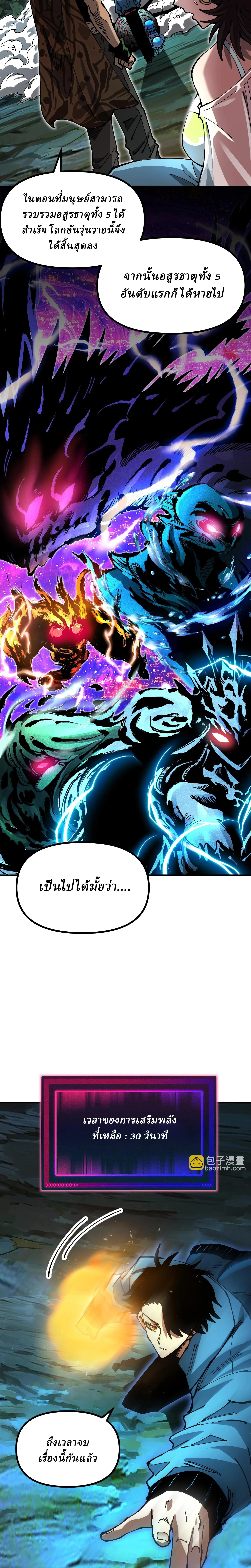 Global Beast Tamer I Can See the Path of Evolution ผู้ฝึกสัตว์อสูรระดับโลก เส้นทางสู่การวิวัฒนาการ ตอนที่ 12 หน้า 14
