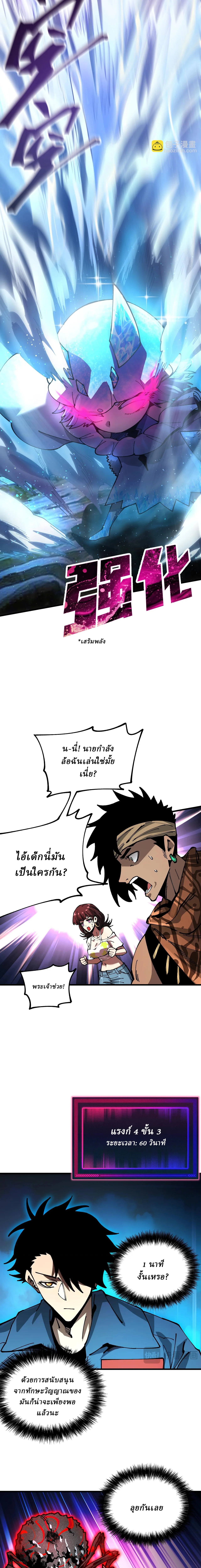 Global Beast Tamer I Can See the Path of Evolution ผู้ฝึกสัตว์อสูรระดับโลก เส้นทางสู่การวิวัฒนาการ ตอนที่ 12 หน้า 8