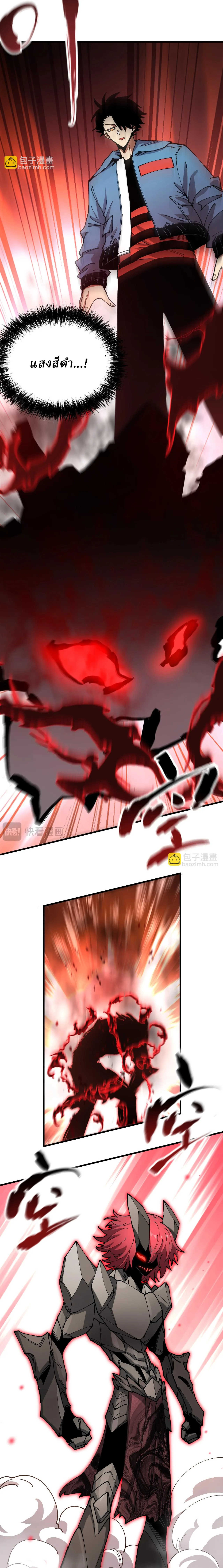 Global Beast Tamer I Can See the Path of Evolution ผู้ฝึกสัตว์อสูรระดับโลก เส้นทางสู่การวิวัฒนาการ ตอนที่ 15 หน้า 2