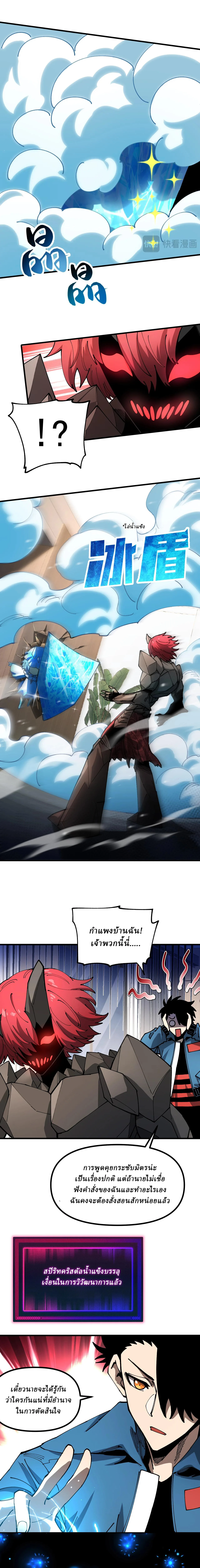 Global Beast Tamer I Can See the Path of Evolution ผู้ฝึกสัตว์อสูรระดับโลก เส้นทางสู่การวิวัฒนาการ ตอนที่ 15 หน้า 5