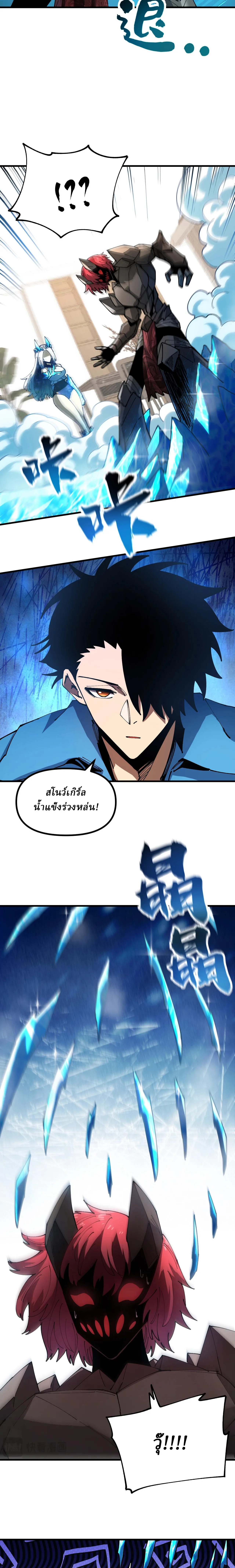Global Beast Tamer I Can See the Path of Evolution ผู้ฝึกสัตว์อสูรระดับโลก เส้นทางสู่การวิวัฒนาการ ตอนที่ 15 หน้า 8