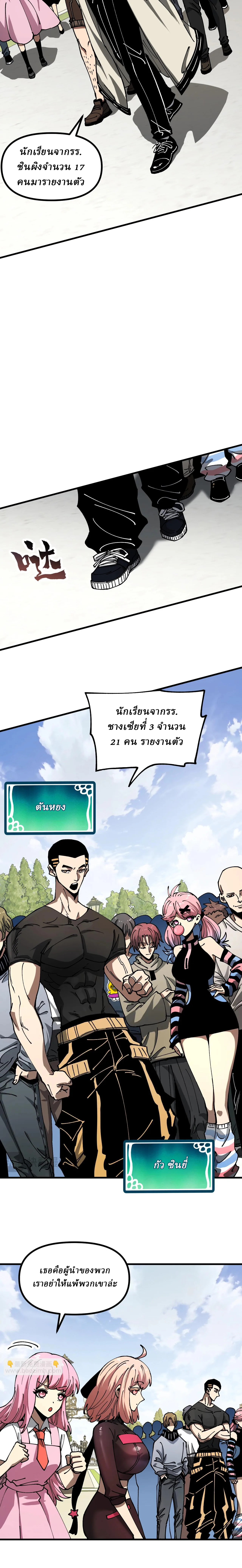 Global Beast Tamer I Can See the Path of Evolution ผู้ฝึกสัตว์อสูรระดับโลก เส้นทางสู่การวิวัฒนาการ ตอนที่ 16 หน้า 10