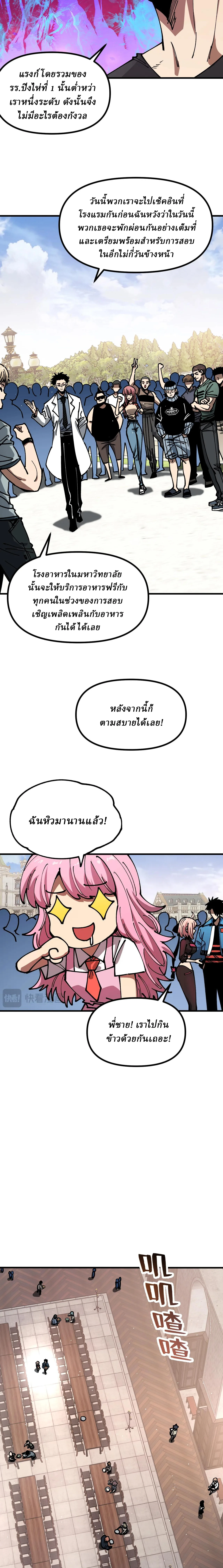 Global Beast Tamer I Can See the Path of Evolution ผู้ฝึกสัตว์อสูรระดับโลก เส้นทางสู่การวิวัฒนาการ ตอนที่ 17 หน้า 2