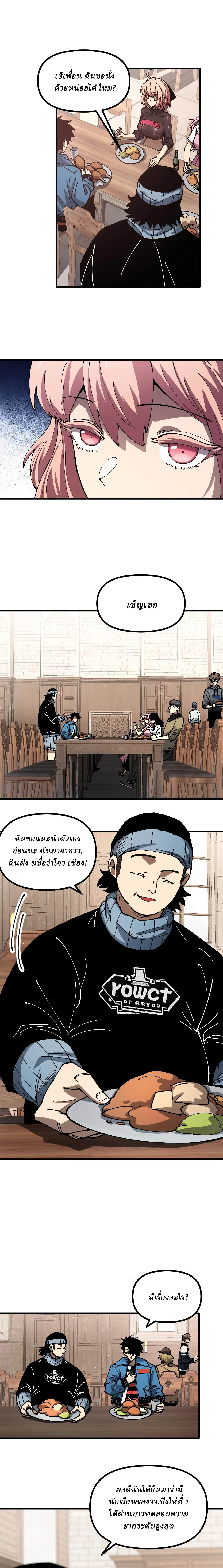 Global Beast Tamer I Can See the Path of Evolution ผู้ฝึกสัตว์อสูรระดับโลก เส้นทางสู่การวิวัฒนาการ ตอนที่ 17 หน้า 5