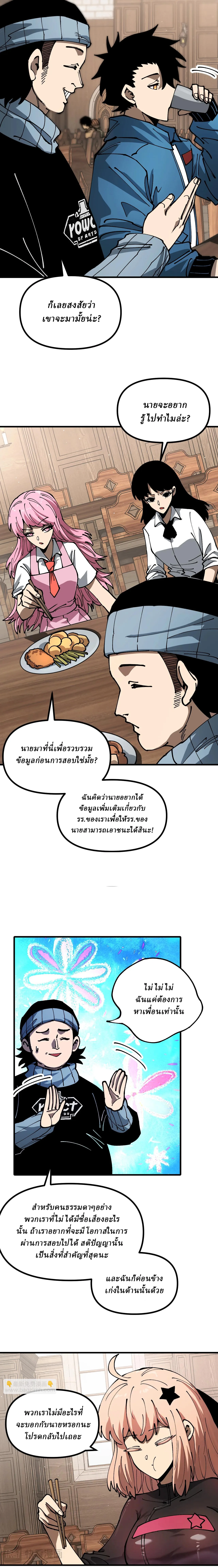 Global Beast Tamer I Can See the Path of Evolution ผู้ฝึกสัตว์อสูรระดับโลก เส้นทางสู่การวิวัฒนาการ ตอนที่ 17 หน้า 6