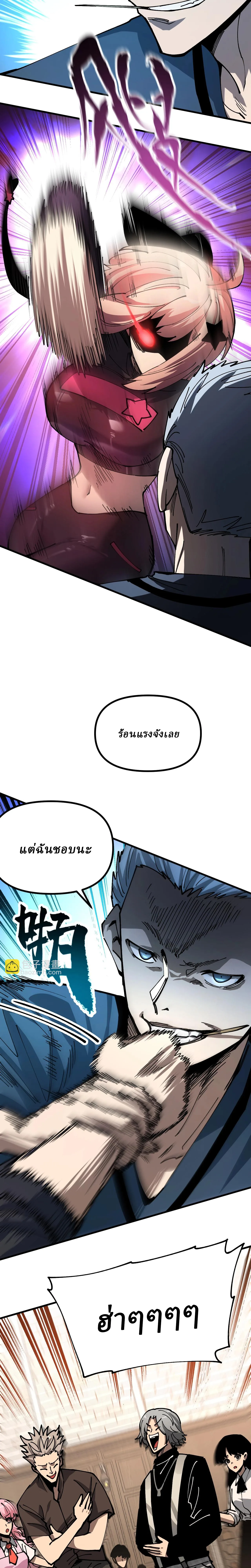 Global Beast Tamer I Can See the Path of Evolution ผู้ฝึกสัตว์อสูรระดับโลก เส้นทางสู่การวิวัฒนาการ ตอนที่ 18 หน้า 5