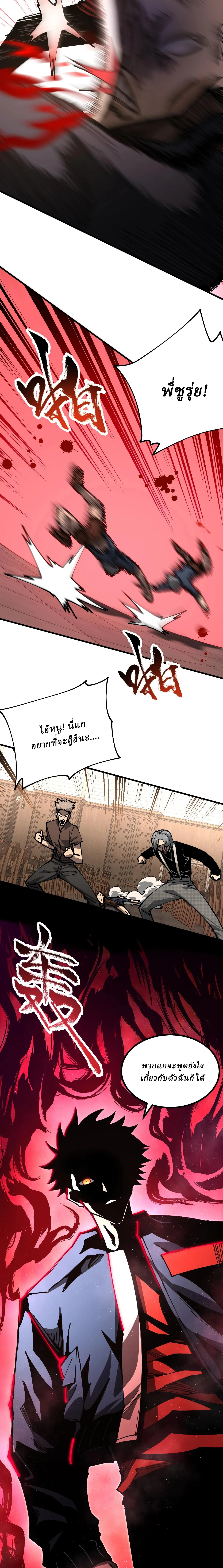 Global Beast Tamer I Can See the Path of Evolution ผู้ฝึกสัตว์อสูรระดับโลก เส้นทางสู่การวิวัฒนาการ ตอนที่ 18 หน้า 8