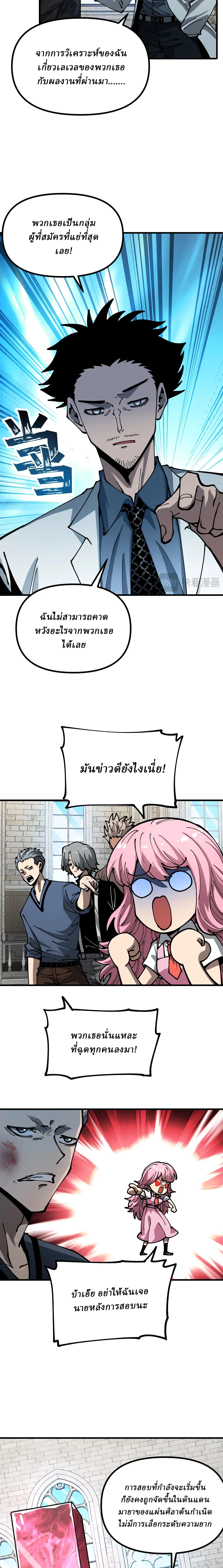 Global Beast Tamer I Can See the Path of Evolution ผู้ฝึกสัตว์อสูรระดับโลก เส้นทางสู่การวิวัฒนาการ ตอนที่ 19 หน้า 2