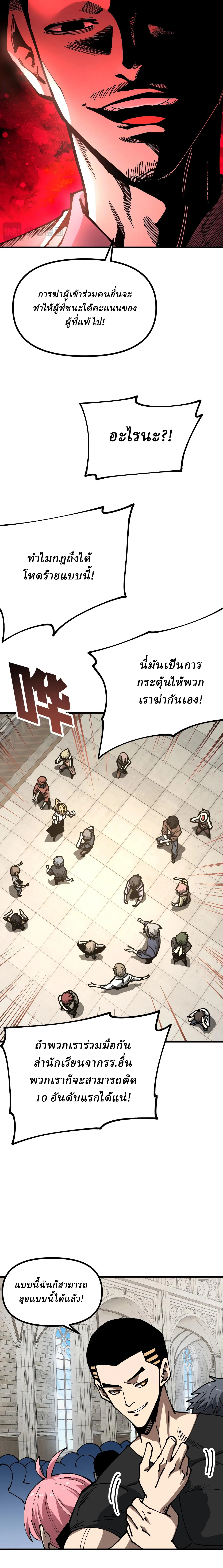 Global Beast Tamer I Can See the Path of Evolution ผู้ฝึกสัตว์อสูรระดับโลก เส้นทางสู่การวิวัฒนาการ ตอนที่ 19 หน้า 6