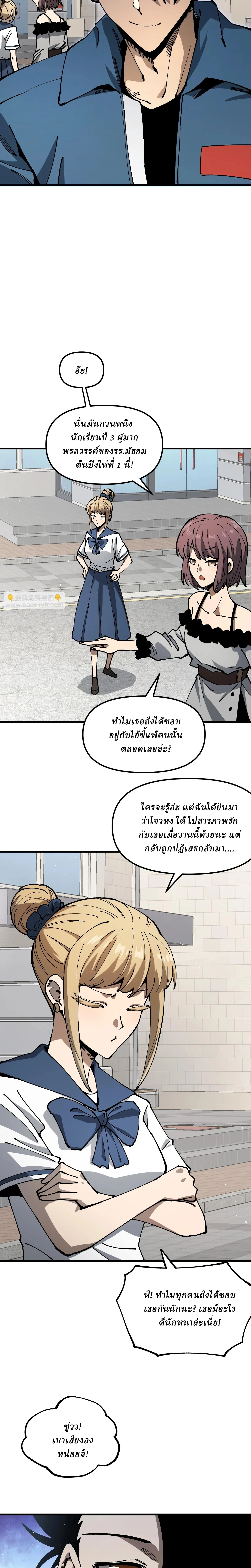 Global Beast Tamer I Can See the Path of Evolution ผู้ฝึกสัตว์อสูรระดับโลก เส้นทางสู่การวิวัฒนาการ ตอนที่ 2 หน้า 11