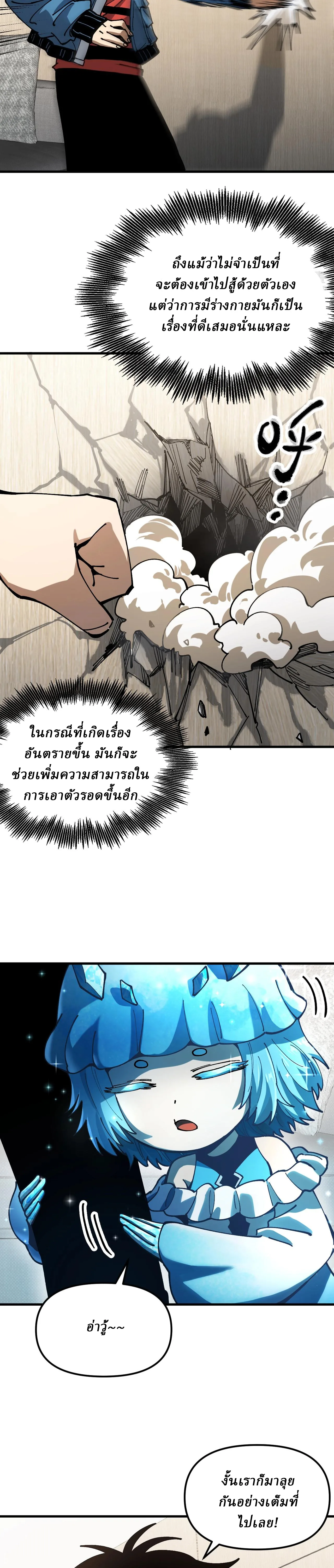 Global Beast Tamer I Can See the Path of Evolution ผู้ฝึกสัตว์อสูรระดับโลก เส้นทางสู่การวิวัฒนาการ ตอนที่ 2 หน้า 7