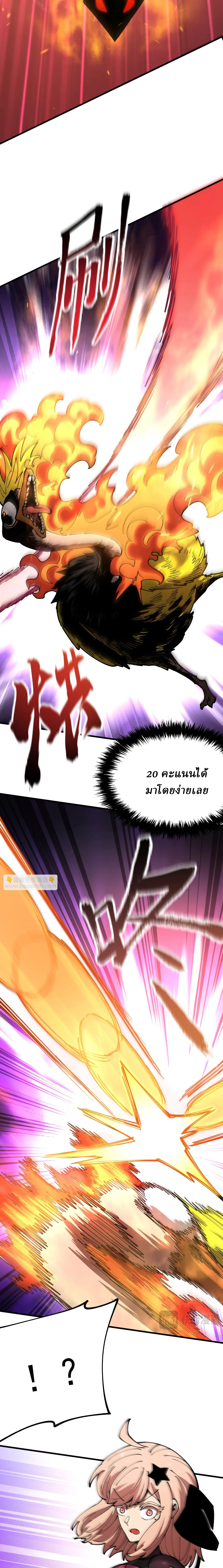 Global Beast Tamer I Can See the Path of Evolution ผู้ฝึกสัตว์อสูรระดับโลก เส้นทางสู่การวิวัฒนาการ ตอนที่ 20 หน้า 5