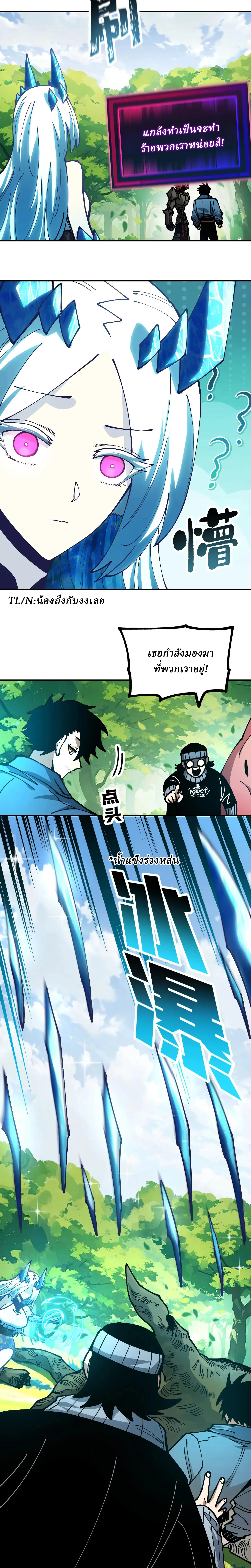 Global Beast Tamer I Can See the Path of Evolution ผู้ฝึกสัตว์อสูรระดับโลก เส้นทางสู่การวิวัฒนาการ ตอนที่ 23 หน้า 17