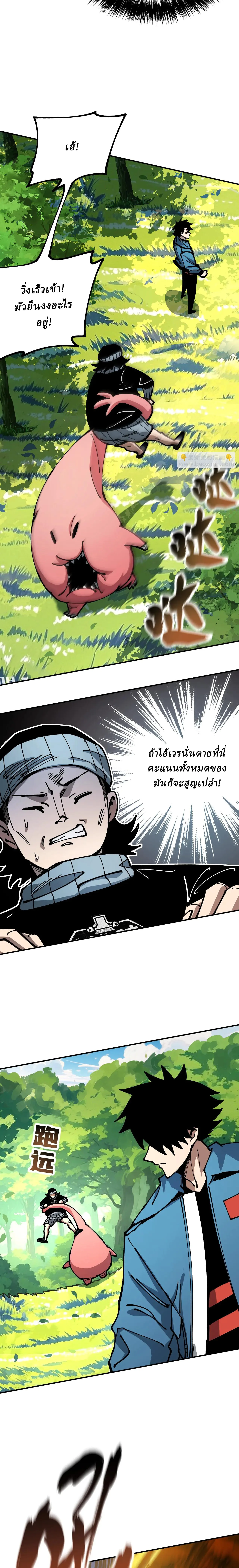 Global Beast Tamer I Can See the Path of Evolution ผู้ฝึกสัตว์อสูรระดับโลก เส้นทางสู่การวิวัฒนาการ ตอนที่ 23 หน้า 7
