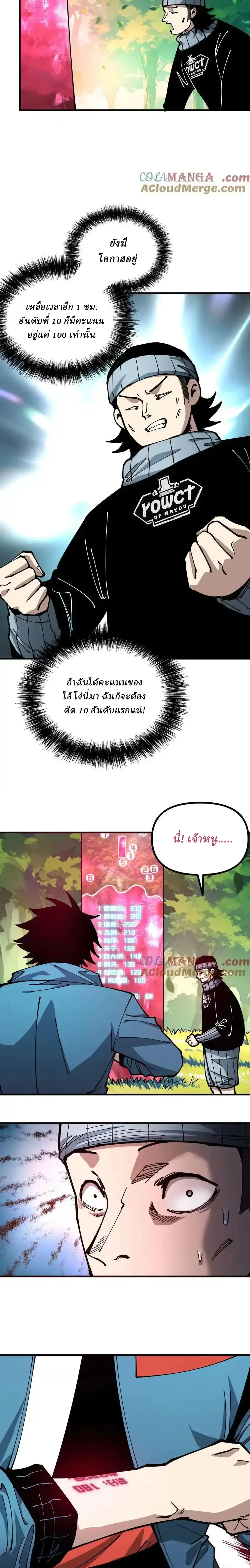 Global Beast Tamer I Can See the Path of Evolution ผู้ฝึกสัตว์อสูรระดับโลก เส้นทางสู่การวิวัฒนาการ ตอนที่ 24 หน้า 7