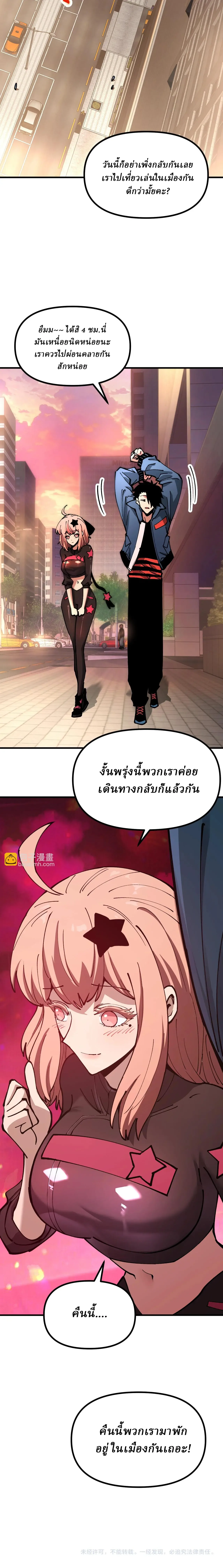 Global Beast Tamer I Can See the Path of Evolution ผู้ฝึกสัตว์อสูรระดับโลก เส้นทางสู่การวิวัฒนาการ ตอนที่ 29 หน้า 14