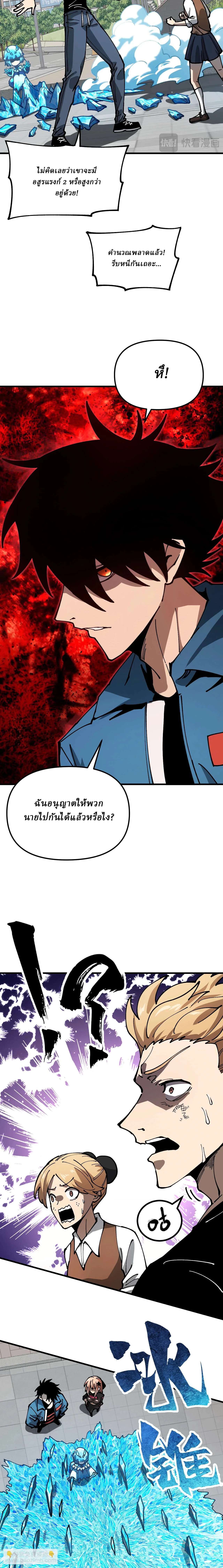 Global Beast Tamer I Can See the Path of Evolution ผู้ฝึกสัตว์อสูรระดับโลก เส้นทางสู่การวิวัฒนาการ ตอนที่ 3 หน้า 12