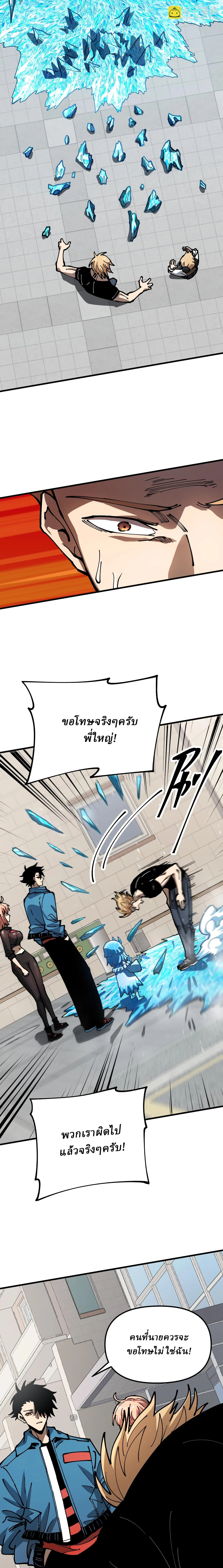 Global Beast Tamer I Can See the Path of Evolution ผู้ฝึกสัตว์อสูรระดับโลก เส้นทางสู่การวิวัฒนาการ ตอนที่ 3 หน้า 13