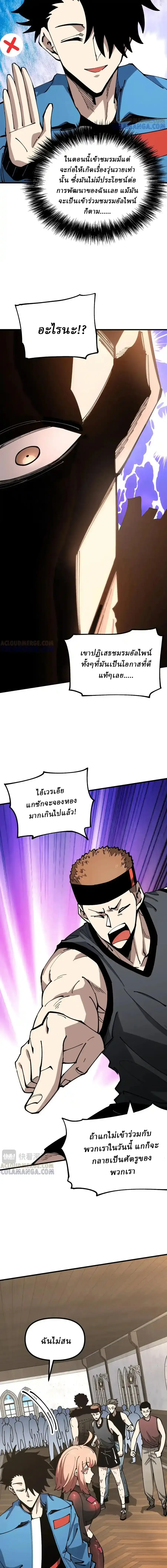 Global Beast Tamer I Can See the Path of Evolution ผู้ฝึกสัตว์อสูรระดับโลก เส้นทางสู่การวิวัฒนาการ ตอนที่ 35 หน้า 4