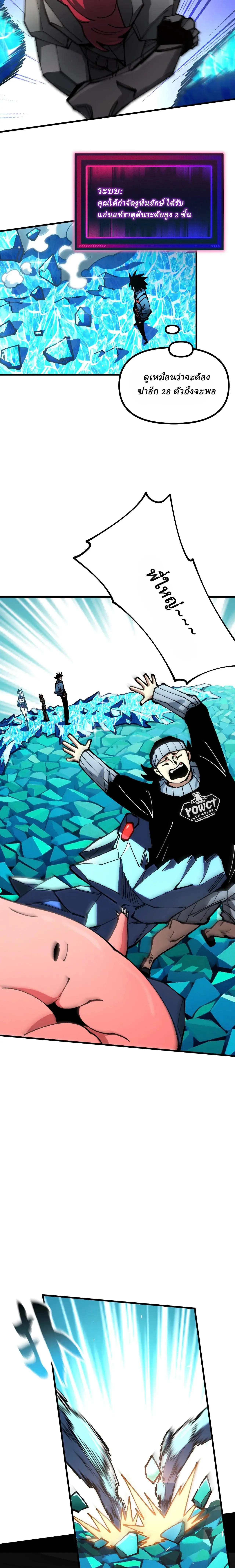 Global Beast Tamer I Can See the Path of Evolution ผู้ฝึกสัตว์อสูรระดับโลก เส้นทางสู่การวิวัฒนาการ ตอนที่ 39 หน้า 10