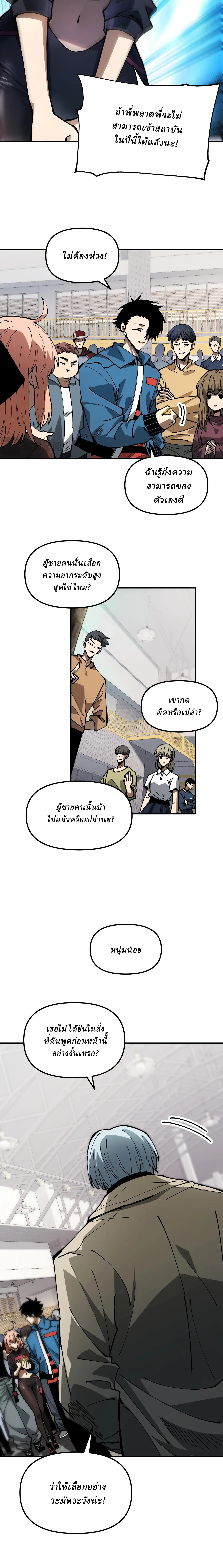 Global Beast Tamer I Can See the Path of Evolution ผู้ฝึกสัตว์อสูรระดับโลก เส้นทางสู่การวิวัฒนาการ ตอนที่ 4 หน้า 2