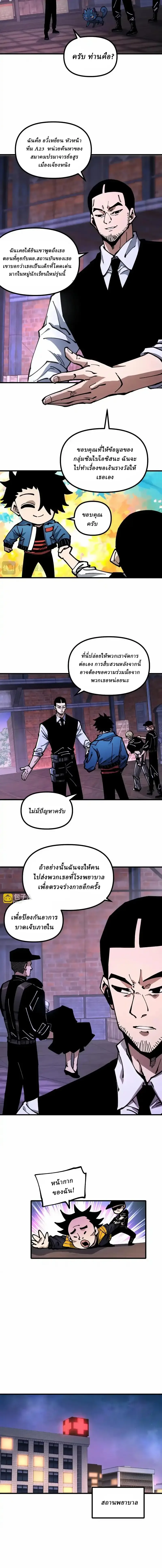 Global Beast Tamer I Can See the Path of Evolution ผู้ฝึกสัตว์อสูรระดับโลก เส้นทางสู่การวิวัฒนาการ ตอนที่ 45 หน้า 7