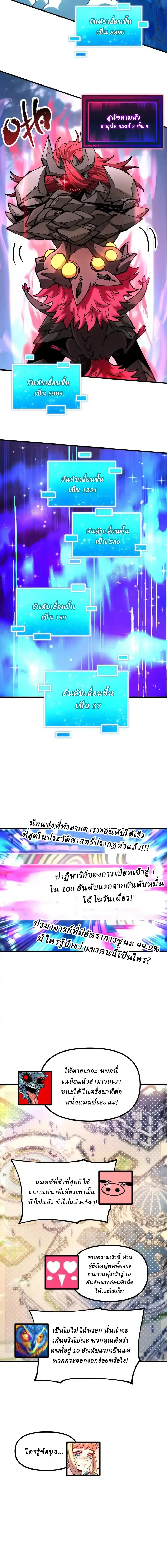 Global Beast Tamer I Can See the Path of Evolution ผู้ฝึกสัตว์อสูรระดับโลก เส้นทางสู่การวิวัฒนาการ ตอนที่ 47 หน้า 6