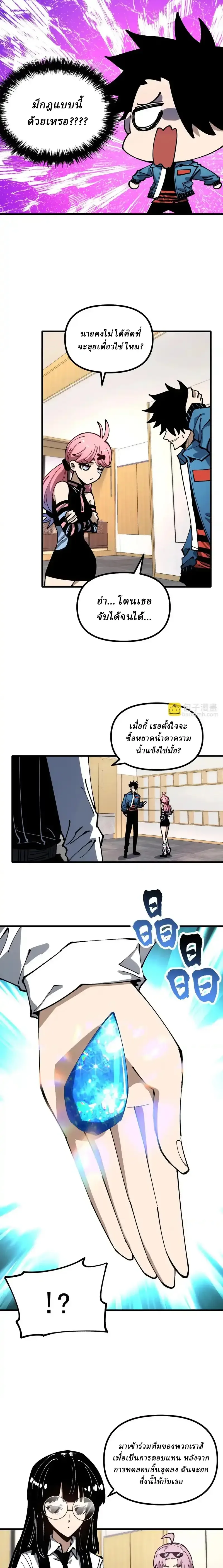 Global Beast Tamer I Can See the Path of Evolution ผู้ฝึกสัตว์อสูรระดับโลก เส้นทางสู่การวิวัฒนาการ ตอนที่ 48 หน้า 5