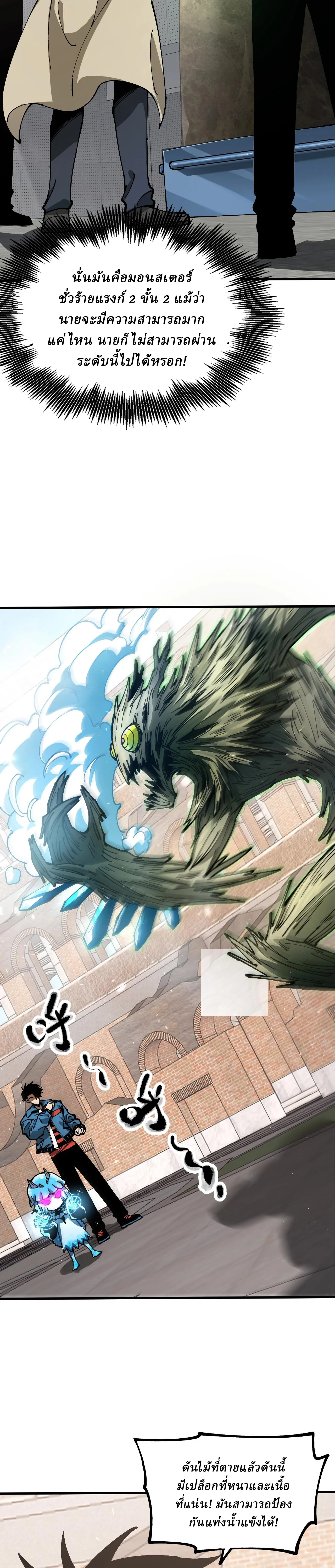Global Beast Tamer I Can See the Path of Evolution ผู้ฝึกสัตว์อสูรระดับโลก เส้นทางสู่การวิวัฒนาการ ตอนที่ 5 หน้า 2