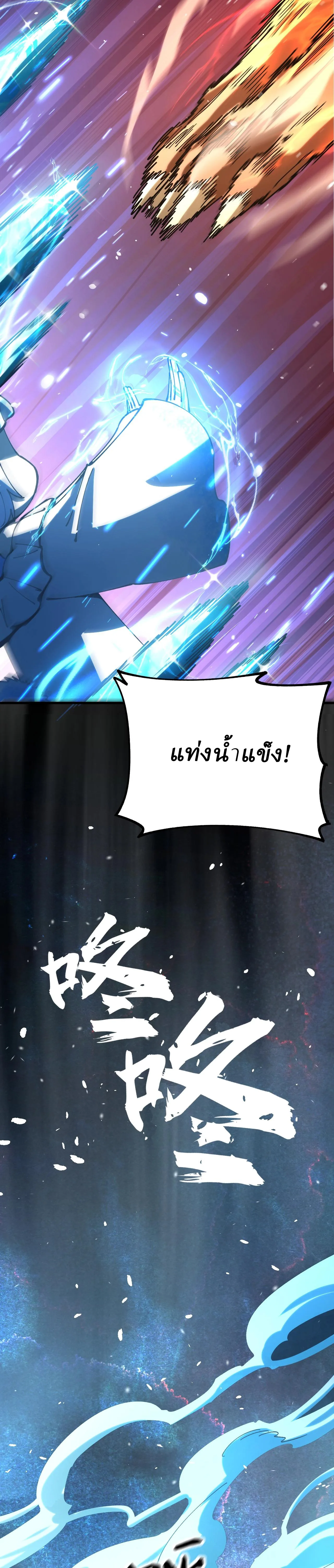 Global Beast Tamer I Can See the Path of Evolution ผู้ฝึกสัตว์อสูรระดับโลก เส้นทางสู่การวิวัฒนาการ ตอนที่ 5 หน้า 21