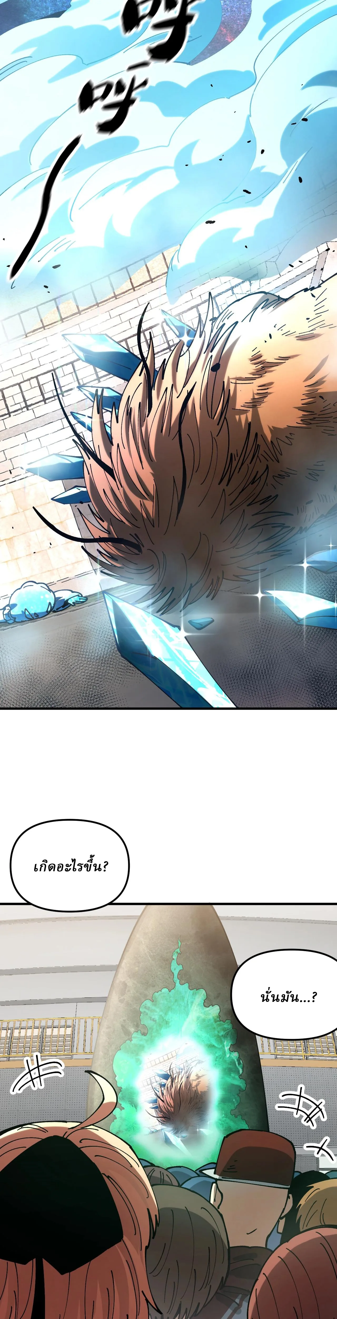 Global Beast Tamer I Can See the Path of Evolution ผู้ฝึกสัตว์อสูรระดับโลก เส้นทางสู่การวิวัฒนาการ ตอนที่ 5 หน้า 22