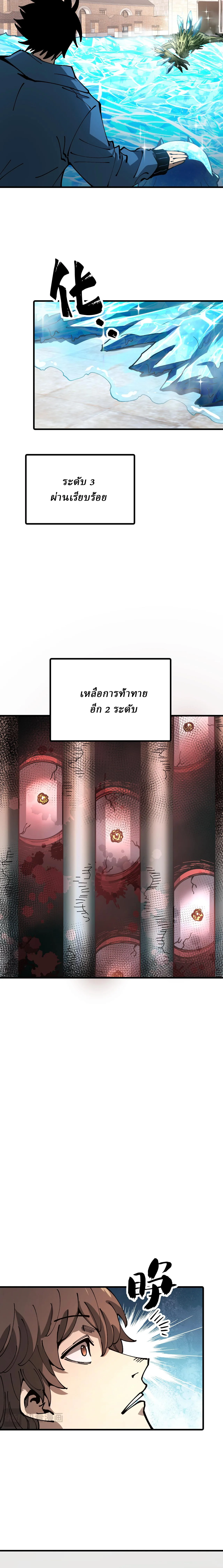 Global Beast Tamer I Can See the Path of Evolution ผู้ฝึกสัตว์อสูรระดับโลก เส้นทางสู่การวิวัฒนาการ ตอนที่ 5 หน้า 8