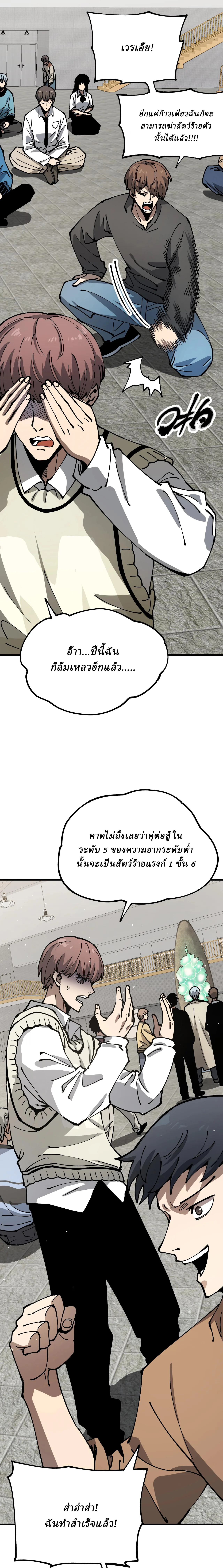 Global Beast Tamer I Can See the Path of Evolution ผู้ฝึกสัตว์อสูรระดับโลก เส้นทางสู่การวิวัฒนาการ ตอนที่ 5 หน้า 9