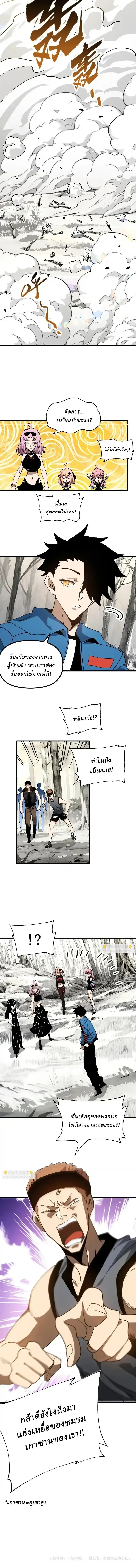 Global Beast Tamer I Can See the Path of Evolution ผู้ฝึกสัตว์อสูรระดับโลก เส้นทางสู่การวิวัฒนาการ ตอนที่ 50 หน้า 11