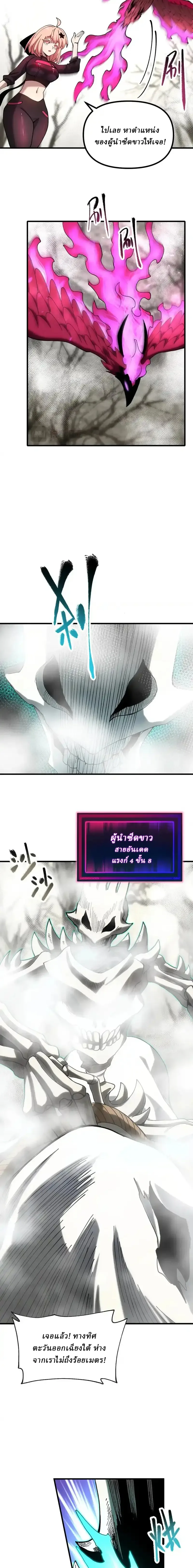 Global Beast Tamer I Can See the Path of Evolution ผู้ฝึกสัตว์อสูรระดับโลก เส้นทางสู่การวิวัฒนาการ ตอนที่ 50 หน้า 5