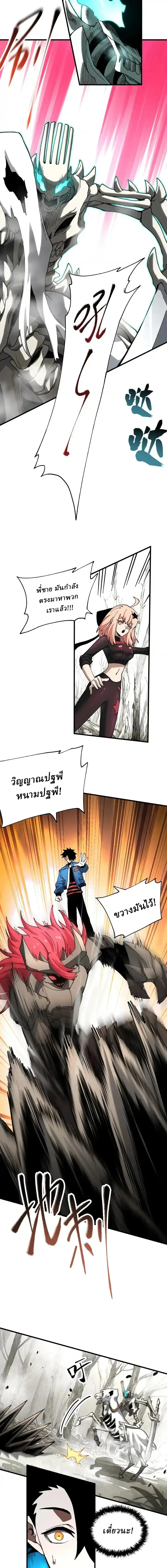 Global Beast Tamer I Can See the Path of Evolution ผู้ฝึกสัตว์อสูรระดับโลก เส้นทางสู่การวิวัฒนาการ ตอนที่ 50 หน้า 6