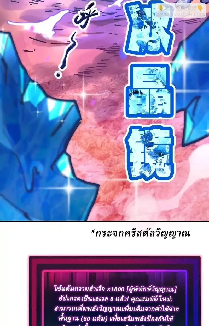 Global Beast Tamer I Can See the Path of Evolution ผู้ฝึกสัตว์อสูรระดับโลก เส้นทางสู่การวิวัฒนาการ ตอนที่ 52 หน้า 10
