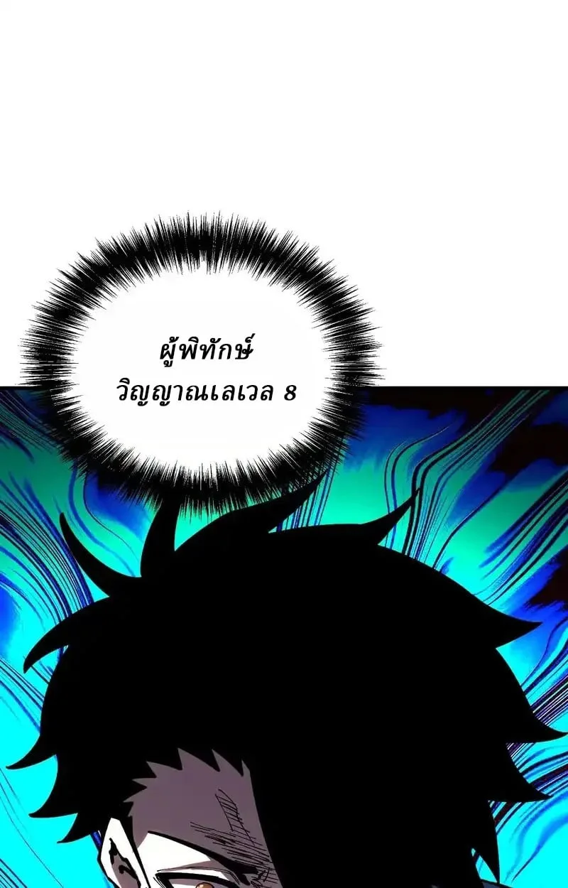 Global Beast Tamer I Can See the Path of Evolution ผู้ฝึกสัตว์อสูรระดับโลก เส้นทางสู่การวิวัฒนาการ ตอนที่ 52 หน้า 12