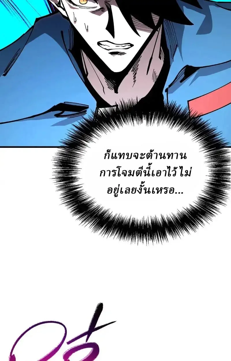 Global Beast Tamer I Can See the Path of Evolution ผู้ฝึกสัตว์อสูรระดับโลก เส้นทางสู่การวิวัฒนาการ ตอนที่ 52 หน้า 13