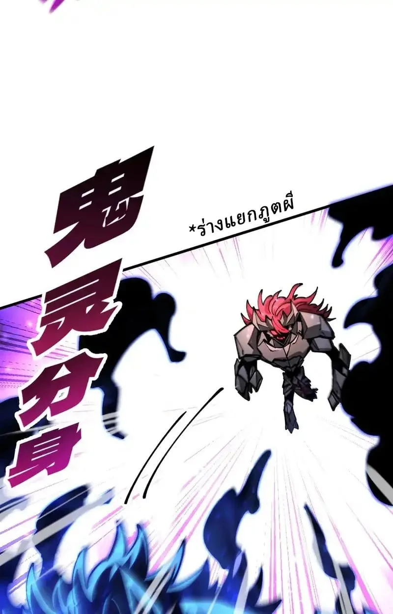 Global Beast Tamer I Can See the Path of Evolution ผู้ฝึกสัตว์อสูรระดับโลก เส้นทางสู่การวิวัฒนาการ ตอนที่ 52 หน้า 18