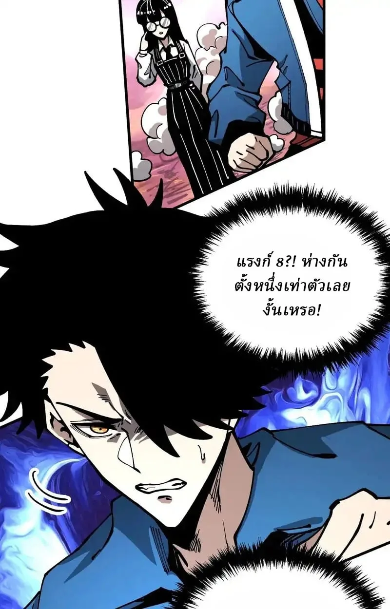 Global Beast Tamer I Can See the Path of Evolution ผู้ฝึกสัตว์อสูรระดับโลก เส้นทางสู่การวิวัฒนาการ ตอนที่ 52 หน้า 33