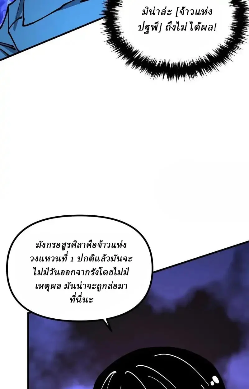 Global Beast Tamer I Can See the Path of Evolution ผู้ฝึกสัตว์อสูรระดับโลก เส้นทางสู่การวิวัฒนาการ ตอนที่ 52 หน้า 34