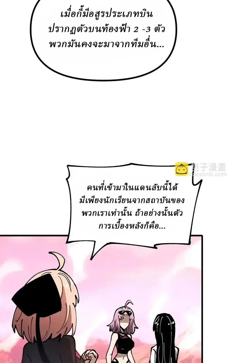 Global Beast Tamer I Can See the Path of Evolution ผู้ฝึกสัตว์อสูรระดับโลก เส้นทางสู่การวิวัฒนาการ ตอนที่ 52 หน้า 36