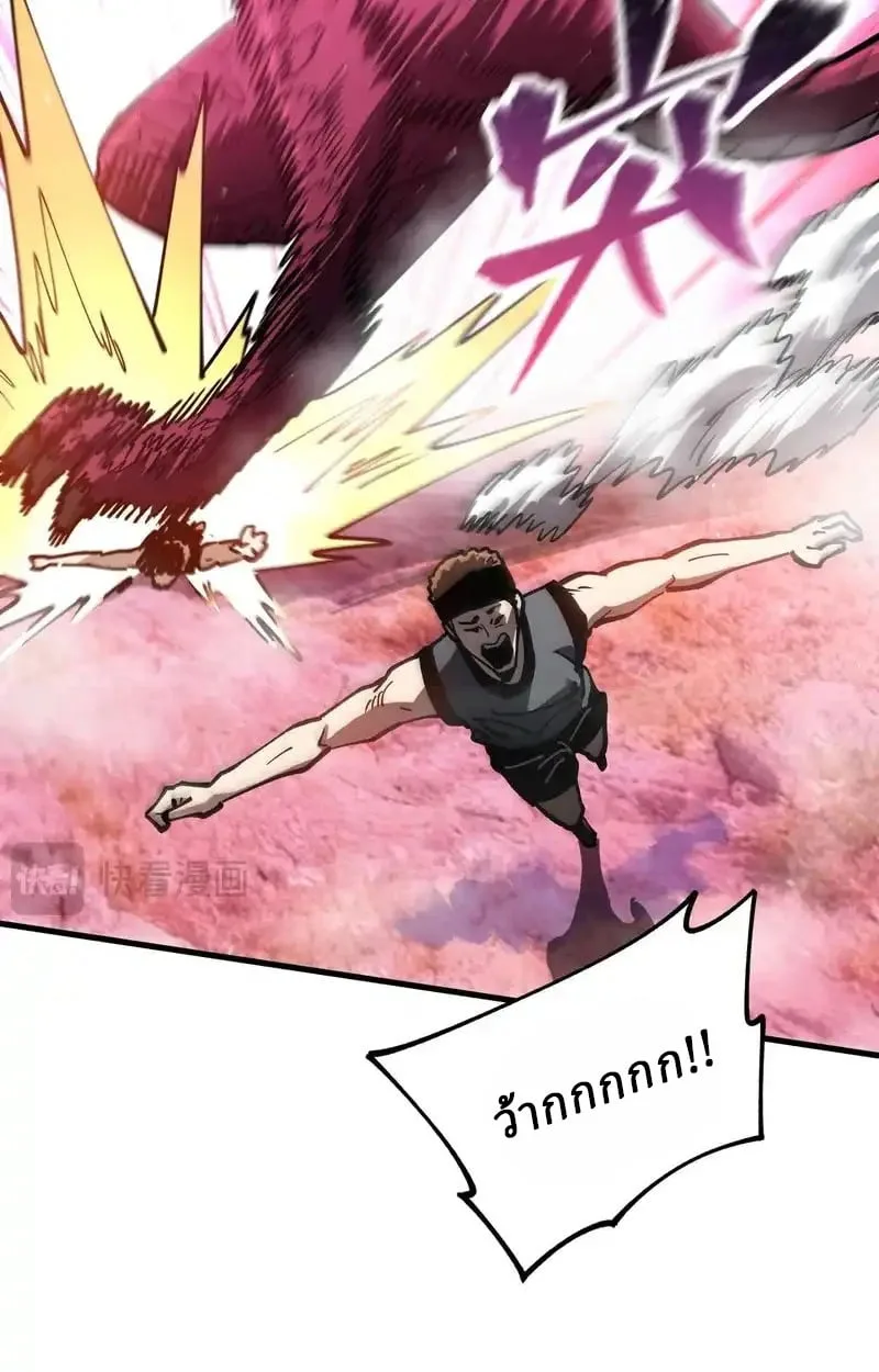 Global Beast Tamer I Can See the Path of Evolution ผู้ฝึกสัตว์อสูรระดับโลก เส้นทางสู่การวิวัฒนาการ ตอนที่ 52 หน้า 44