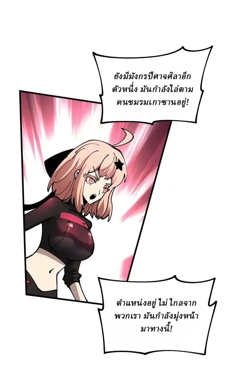 Global Beast Tamer I Can See the Path of Evolution ผู้ฝึกสัตว์อสูรระดับโลก เส้นทางสู่การวิวัฒนาการ ตอนที่ 52 หน้า 45