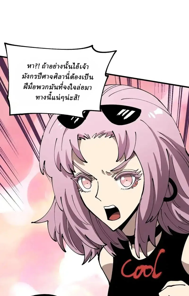 Global Beast Tamer I Can See the Path of Evolution ผู้ฝึกสัตว์อสูรระดับโลก เส้นทางสู่การวิวัฒนาการ ตอนที่ 52 หน้า 46