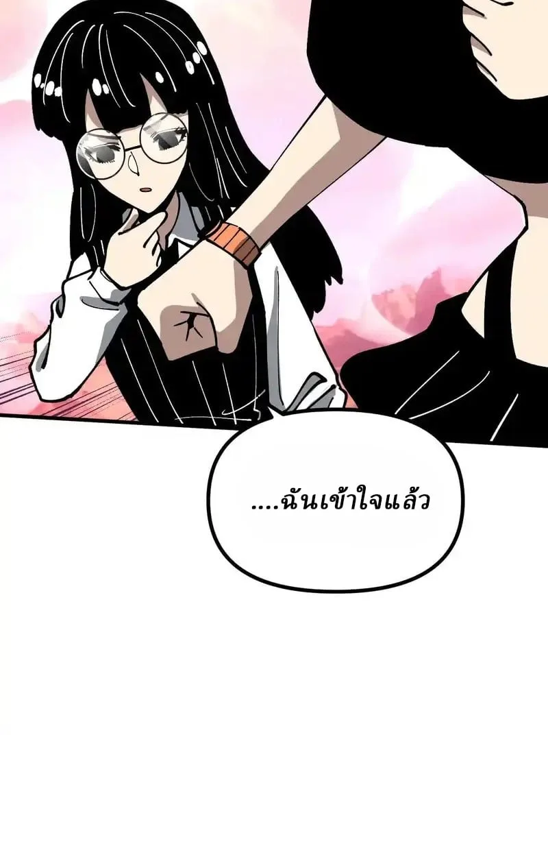 Global Beast Tamer I Can See the Path of Evolution ผู้ฝึกสัตว์อสูรระดับโลก เส้นทางสู่การวิวัฒนาการ ตอนที่ 52 หน้า 47