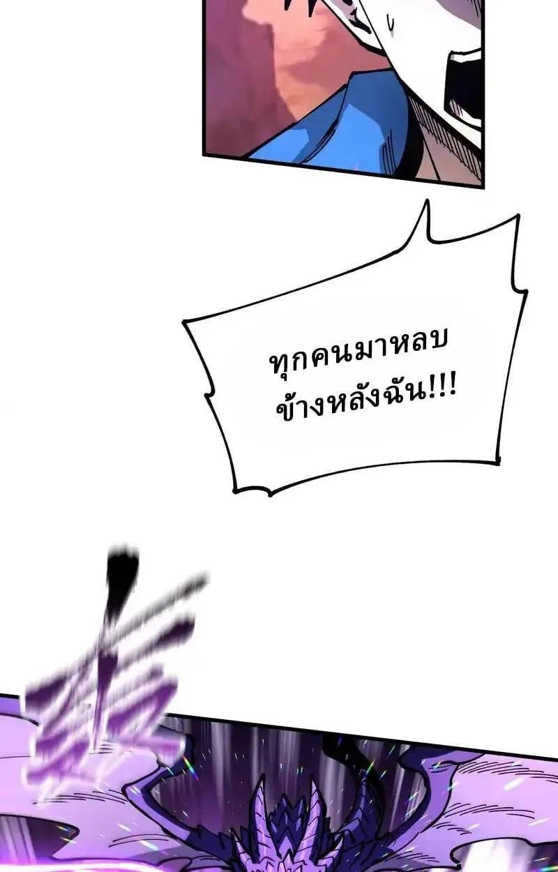 Global Beast Tamer I Can See the Path of Evolution ผู้ฝึกสัตว์อสูรระดับโลก เส้นทางสู่การวิวัฒนาการ ตอนที่ 52 หน้า 5